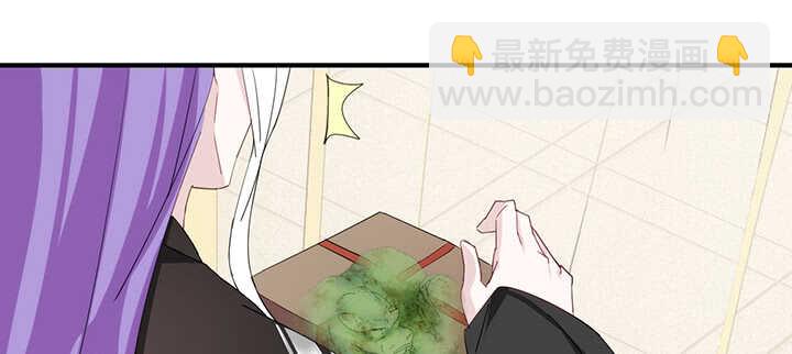 《夜族的秘密》96话 为了夏夜，帮帮我 第21页