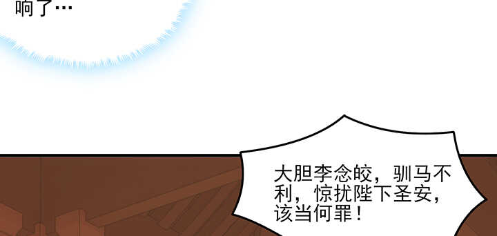 《夜族的秘密》96话 为了夏夜，帮帮我 第27页
