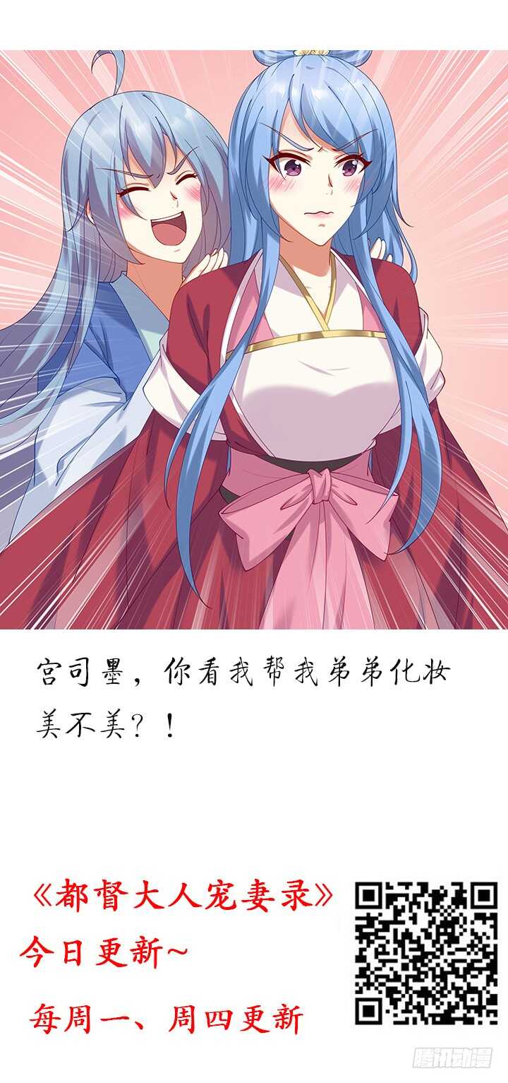 《夜族的秘密》96话 为了夏夜，帮帮我 第2页