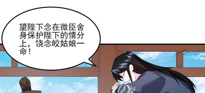 《夜族的秘密》96话 为了夏夜，帮帮我 第30页
