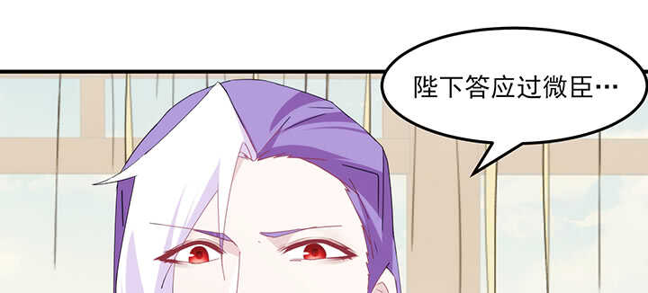 《夜族的秘密》96话 为了夏夜，帮帮我 第33页