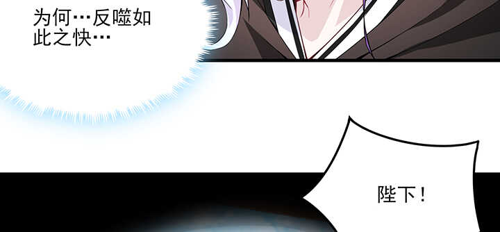 《夜族的秘密》96话 为了夏夜，帮帮我 第43页