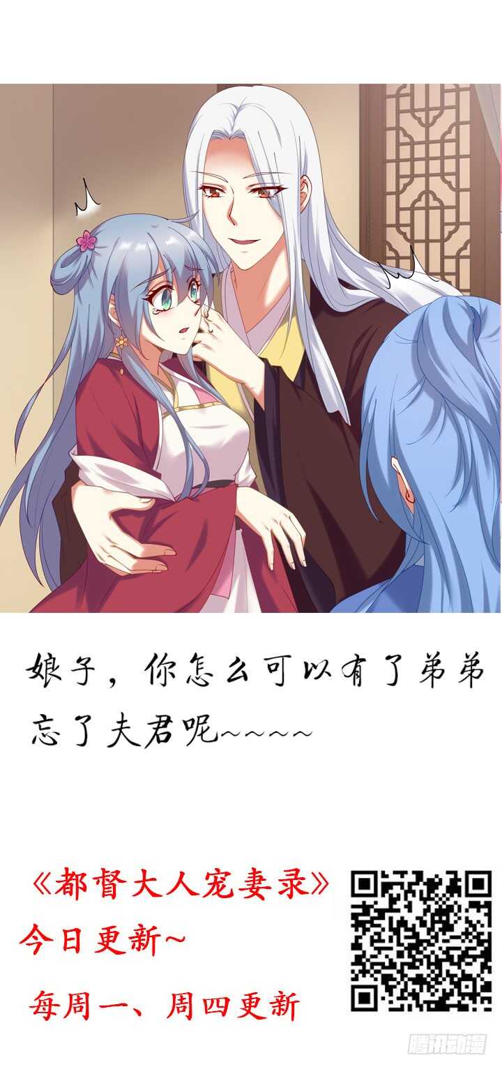 《夜族的秘密》95话 夏夜，危险！ 第2页