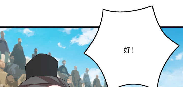 《夜族的秘密》95话 夏夜，危险！ 第30页