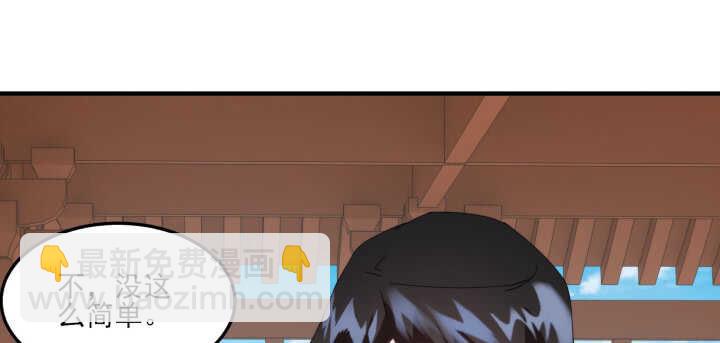 《夜族的秘密》95话 夏夜，危险！ 第48页