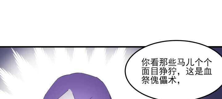 《夜族的秘密》95话 夏夜，危险！ 第50页