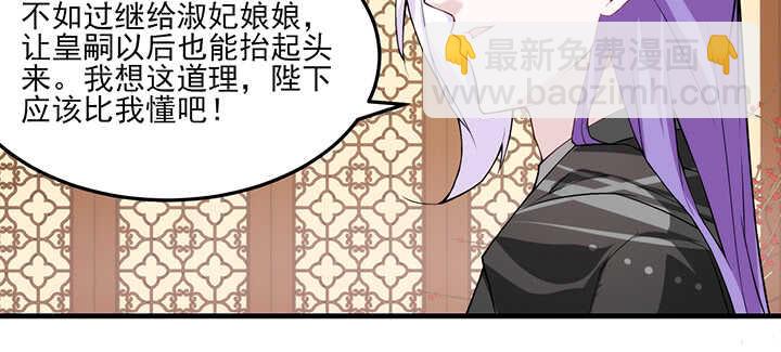 《夜族的秘密》99话 想你的第一天 第25页