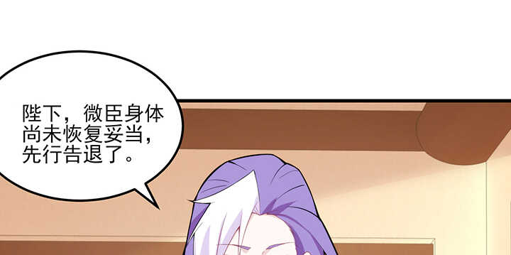 《夜族的秘密》99话 想你的第一天 第28页