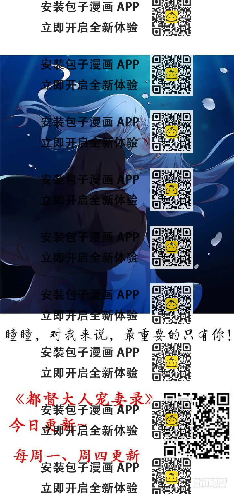 《夜族的秘密》99话 想你的第一天 第2页