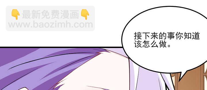 《夜族的秘密》99话 想你的第一天 第36页