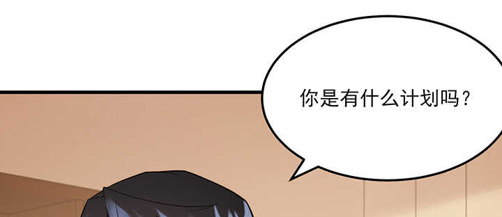 《夜族的秘密》98话 念皎姑娘有喜了！ 第13页