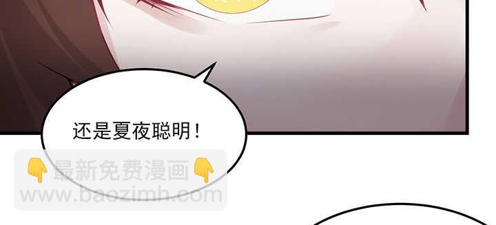 《夜族的秘密》98话 念皎姑娘有喜了！ 第17页