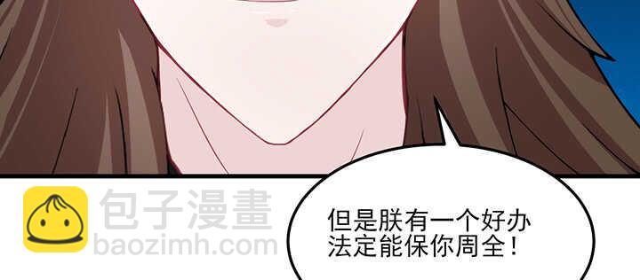 《夜族的秘密》98话 念皎姑娘有喜了！ 第22页