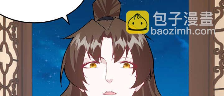 《夜族的秘密》98话 念皎姑娘有喜了！ 第7页