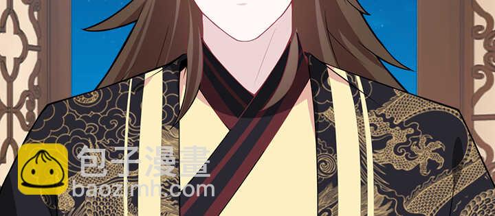 《夜族的秘密》98话 念皎姑娘有喜了！ 第8页