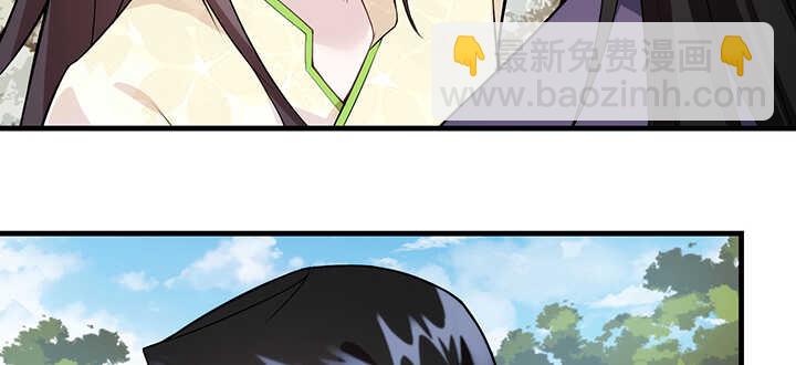 《夜族的秘密》101话 一切小心 第23页