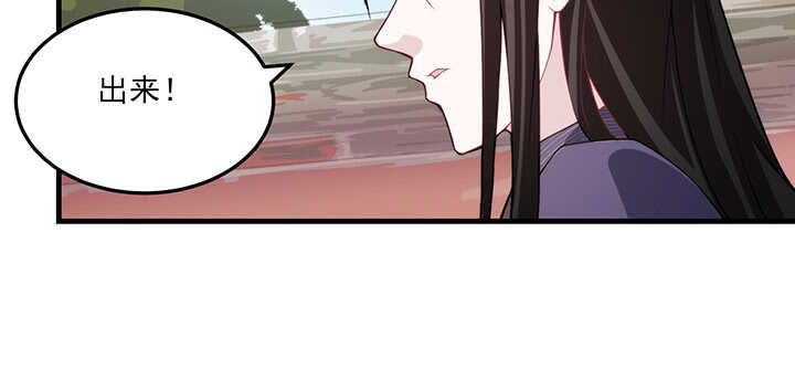 《夜族的秘密》101话 一切小心 第26页