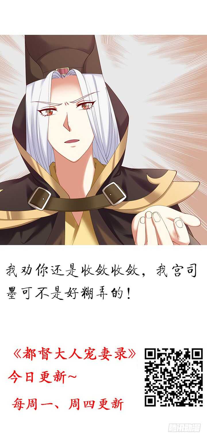 《夜族的秘密》101话 一切小心 第2页
