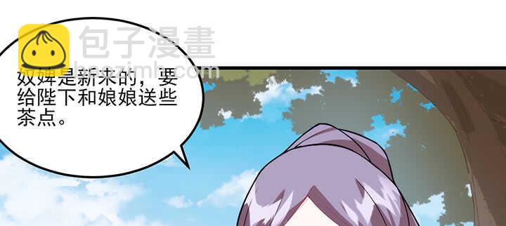 《夜族的秘密》101话 一切小心 第32页