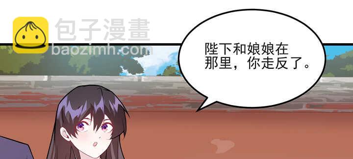 《夜族的秘密》101话 一切小心 第34页