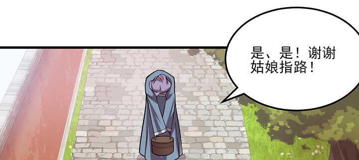 《夜族的秘密》101话 一切小心 第36页