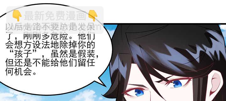 《夜族的秘密》101话 一切小心 第43页