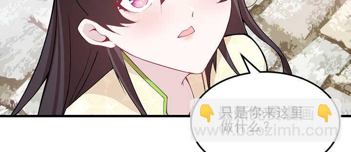 《夜族的秘密》101话 一切小心 第47页