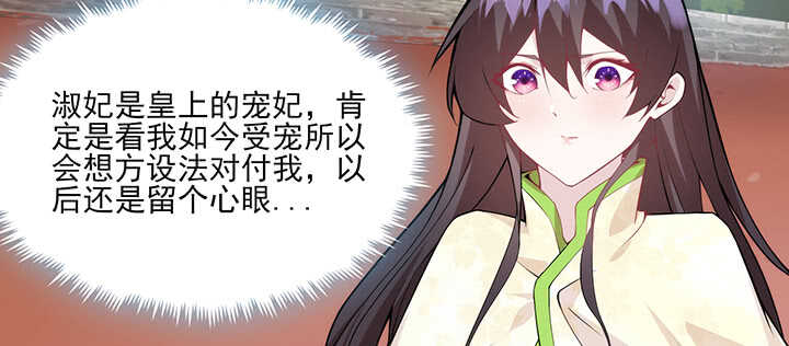 《夜族的秘密》101话 一切小心 第7页