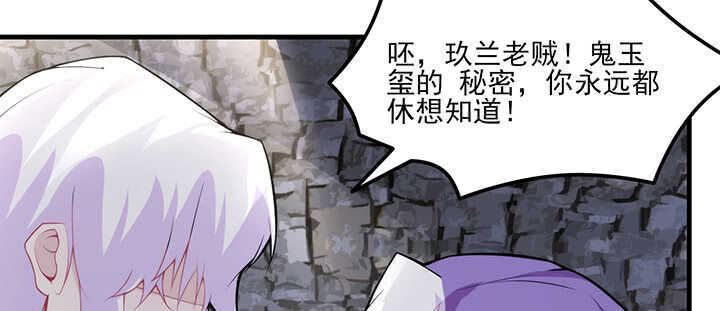 《夜族的秘密》100话 暗涌流动的皇宫 第10页