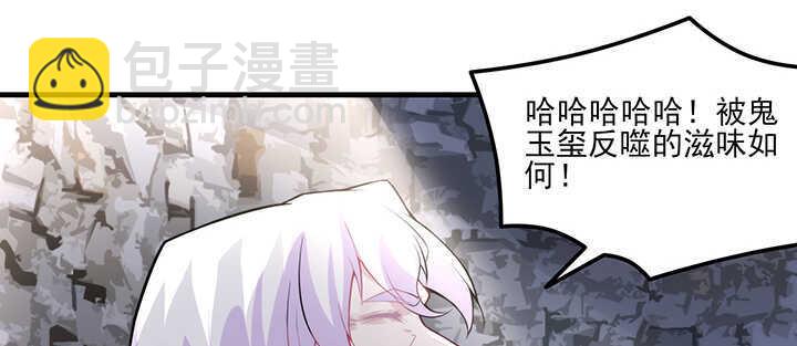 《夜族的秘密》100话 暗涌流动的皇宫 第18页