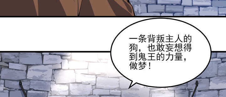 《夜族的秘密》100话 暗涌流动的皇宫 第20页