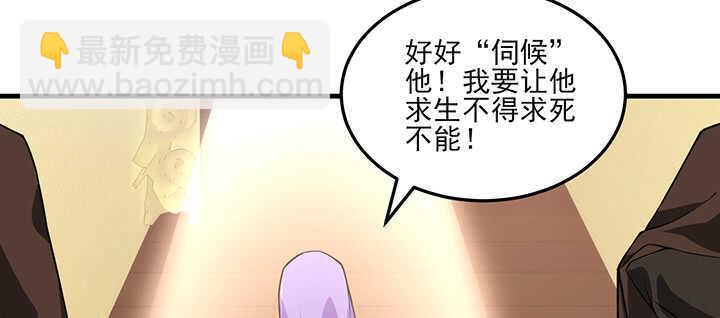 《夜族的秘密》100话 暗涌流动的皇宫 第25页