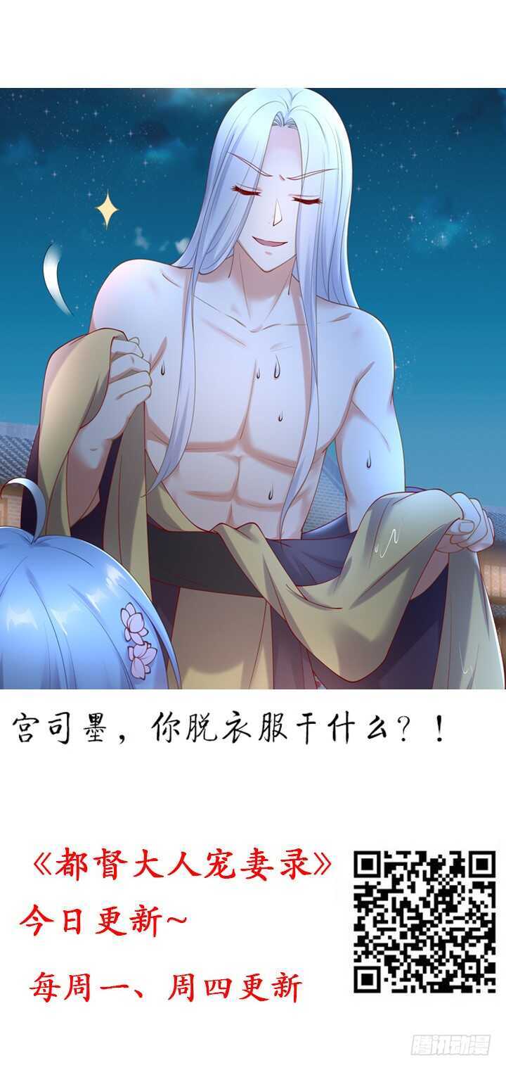《夜族的秘密》100话 暗涌流动的皇宫 第2页