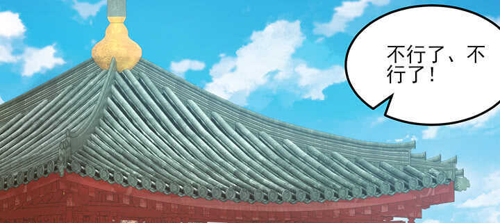 《夜族的秘密》100话 暗涌流动的皇宫 第42页