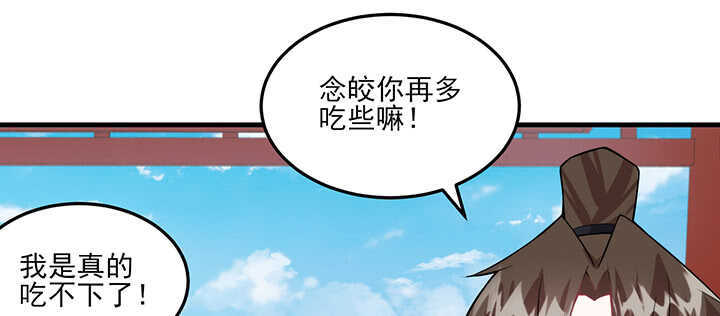 《夜族的秘密》100话 暗涌流动的皇宫 第44页