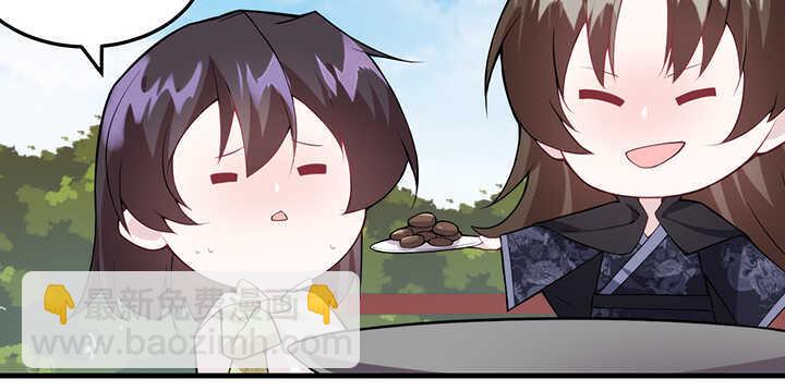 《夜族的秘密》100话 暗涌流动的皇宫 第45页