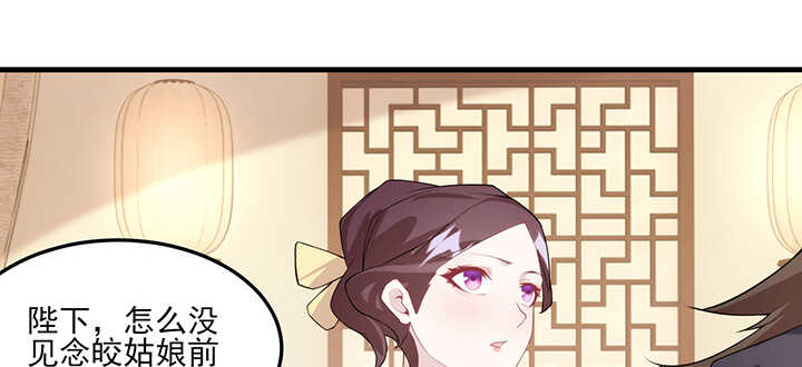 《夜族的秘密》105话 赐婚 第11页
