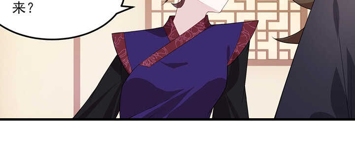 《夜族的秘密》105话 赐婚 第12页