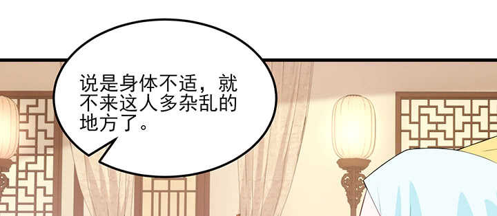 《夜族的秘密》105话 赐婚 第13页