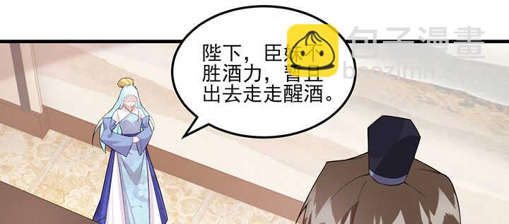 《夜族的秘密》105话 赐婚 第18页