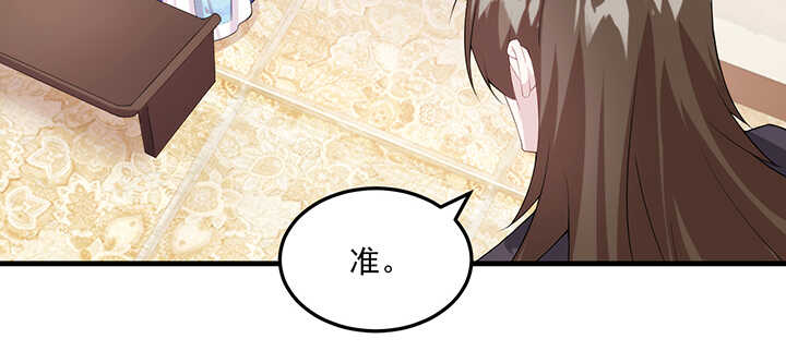 《夜族的秘密》105话 赐婚 第19页