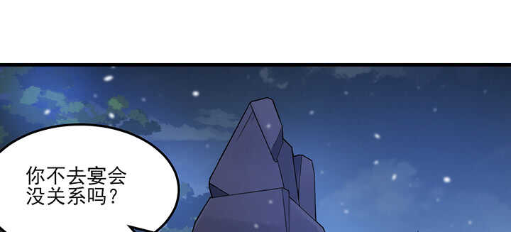 《夜族的秘密》105话 赐婚 第24页