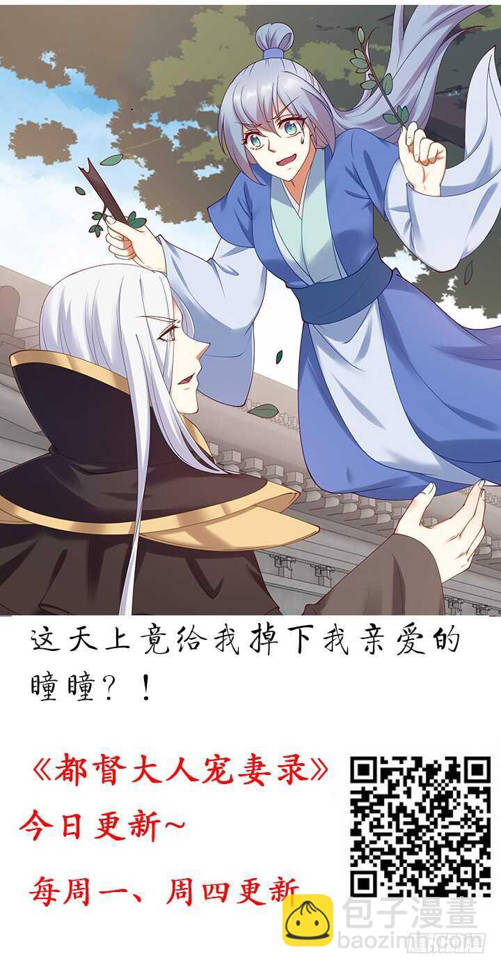 《夜族的秘密》105话 赐婚 第2页