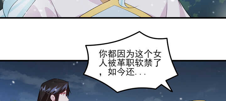 《夜族的秘密》105话 赐婚 第40页