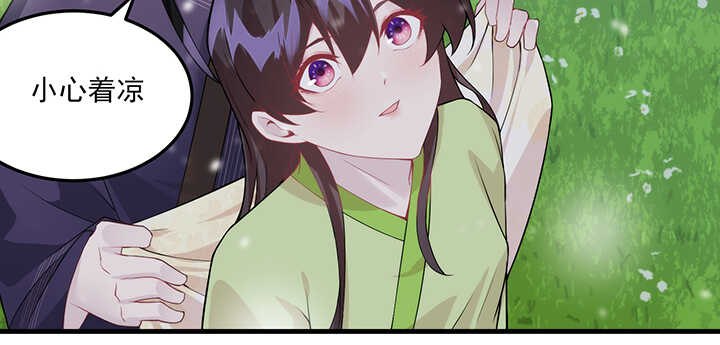 《夜族的秘密》104话 求婚 第11页