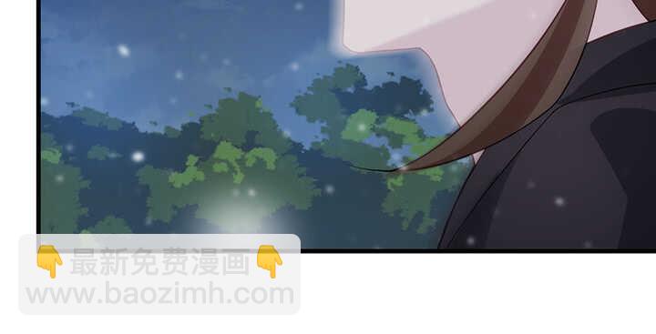 《夜族的秘密》104话 求婚 第13页