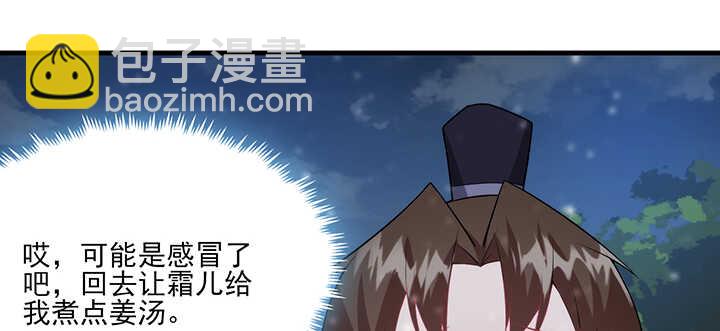 《夜族的秘密》104话 求婚 第14页