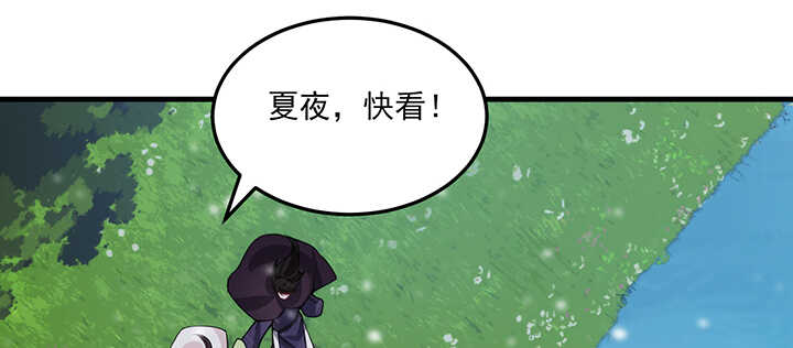 《夜族的秘密》104话 求婚 第16页