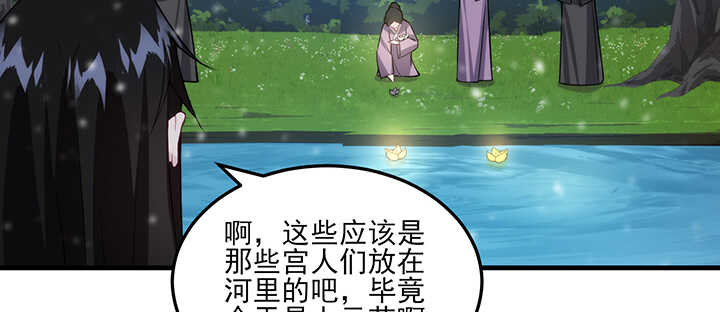 《夜族的秘密》104话 求婚 第25页