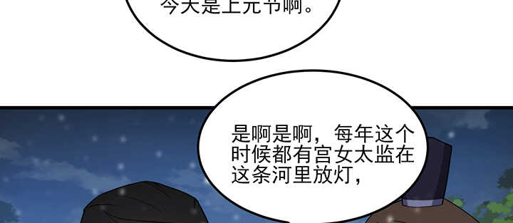 《夜族的秘密》104话 求婚 第26页